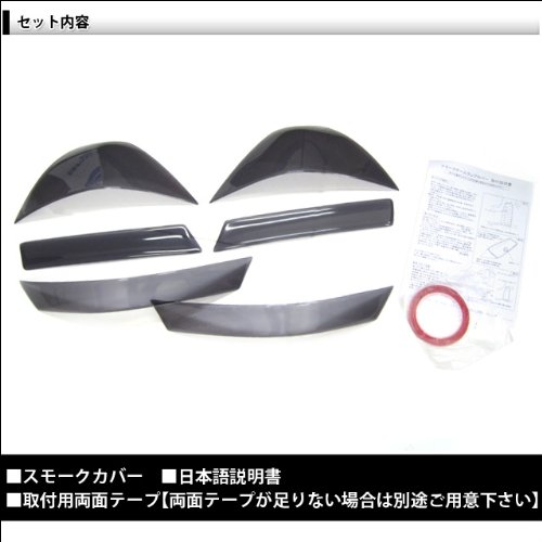 Amazon | オデッセイ RB1 RB2 後期 テールランプカバー テールライト